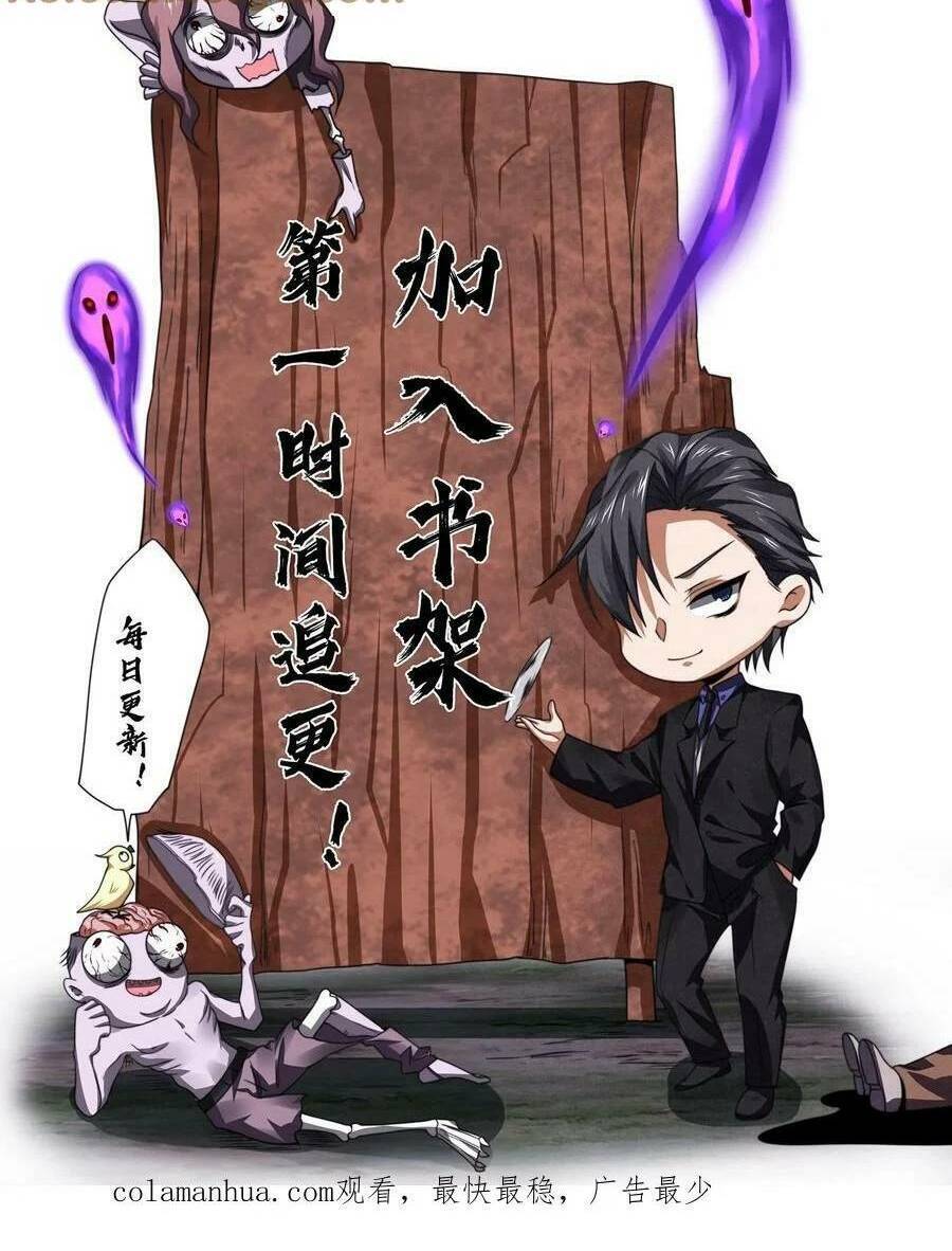 Bởi Vì Cẩn Thận Mà Quá Phận Hung Ác Chapter 36 - 21