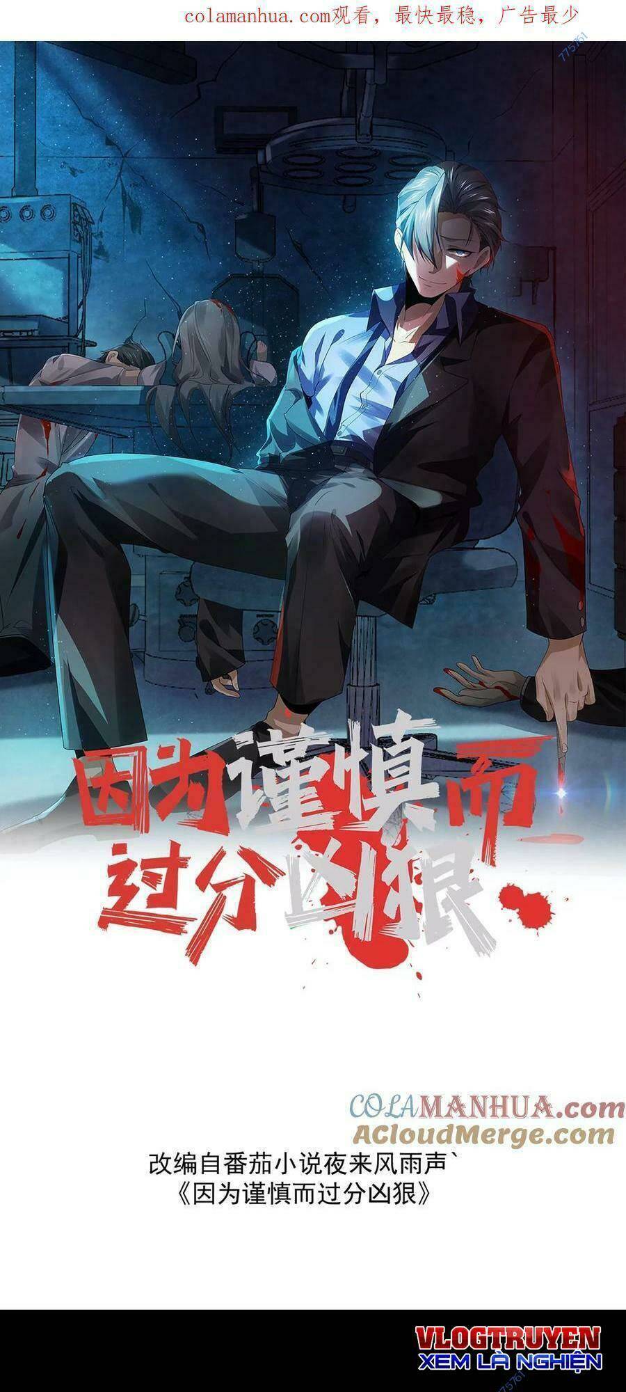 Bởi Vì Cẩn Thận Mà Quá Phận Hung Ác Chapter 7 - 1