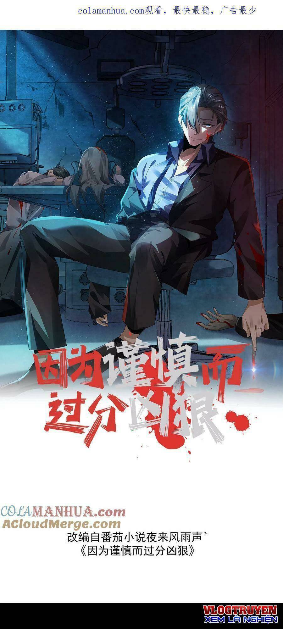 Bởi Vì Cẩn Thận Mà Quá Phận Hung Ác Chapter 8 - 1