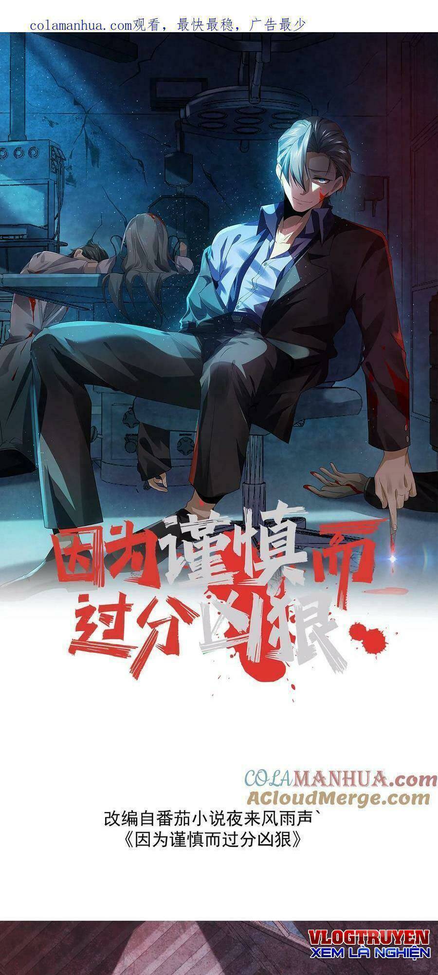 Bởi Vì Cẩn Thận Mà Quá Phận Hung Ác Chapter 23 - 1