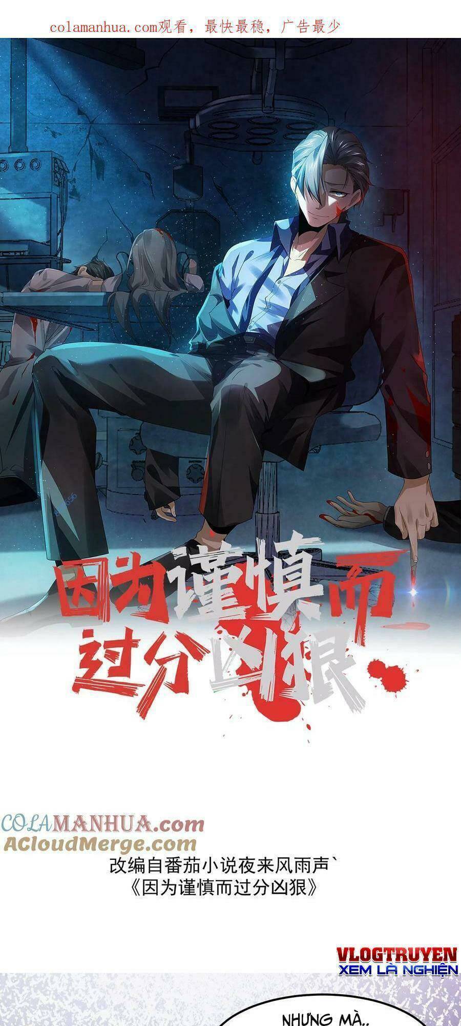 Bởi Vì Cẩn Thận Mà Quá Phận Hung Ác Chapter 25 - 1