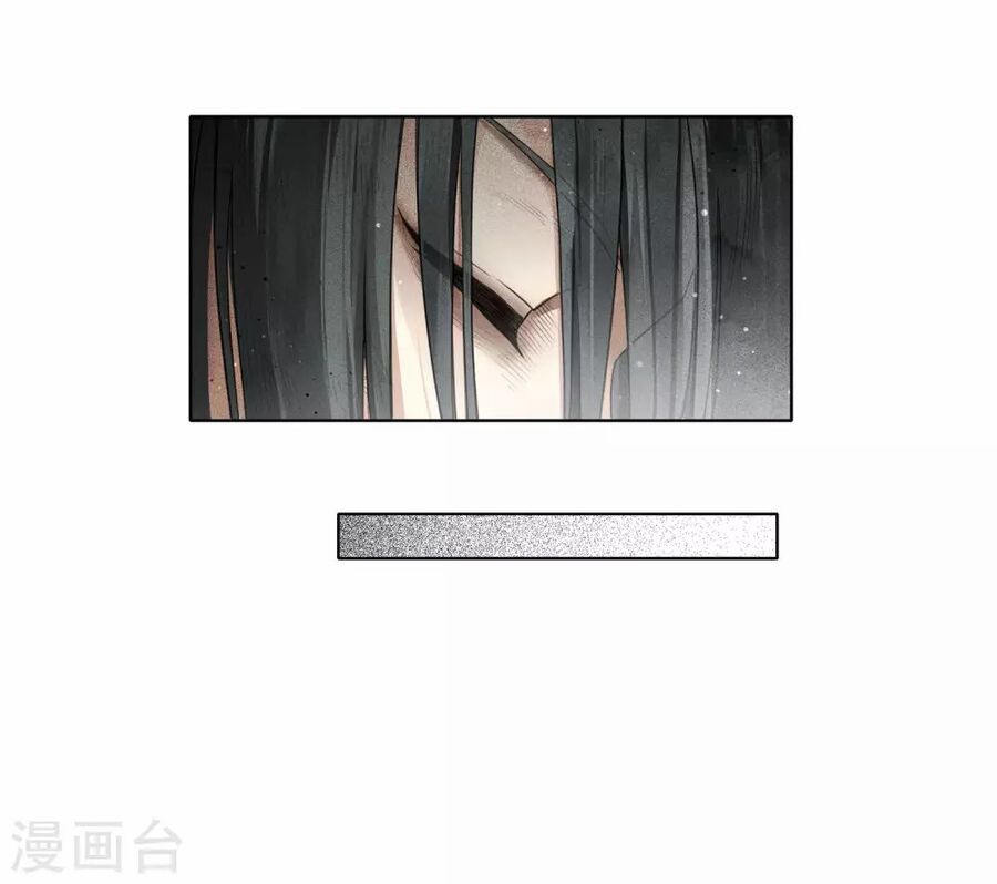 Trường Tương Tư Chapter 2 - 23