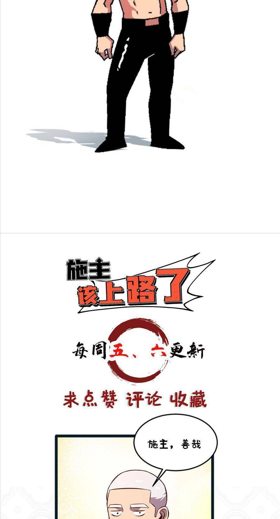 Thí Chủ, Lên Đường Thôi! Chapter 27 - 38