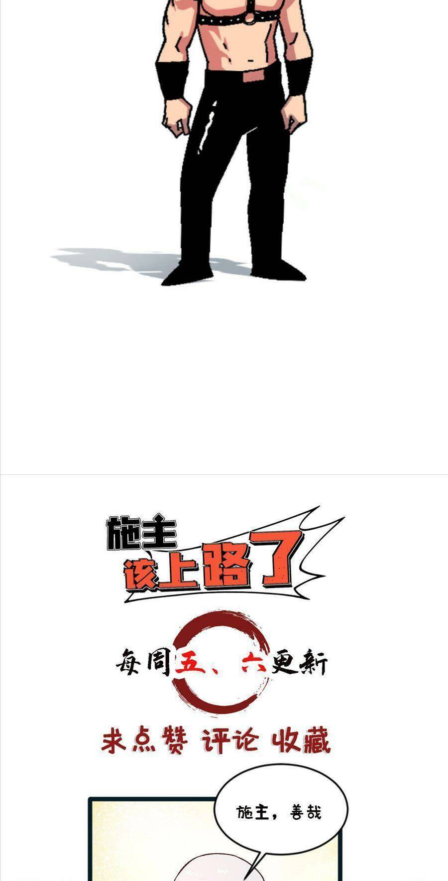 Thí Chủ, Lên Đường Thôi! Chapter 32 - 45