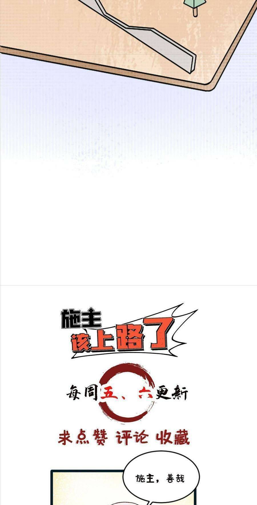 Thí Chủ, Lên Đường Thôi! Chapter 35 - 37
