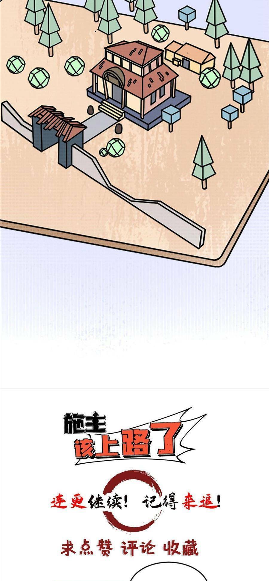 Thí Chủ, Lên Đường Thôi! Chapter 50 - 34