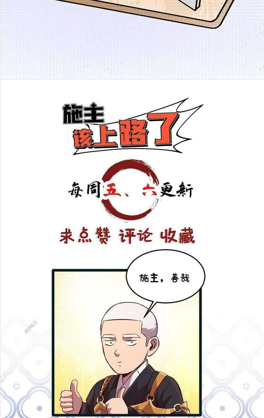 Thí Chủ, Lên Đường Thôi! Chapter 54 - 39