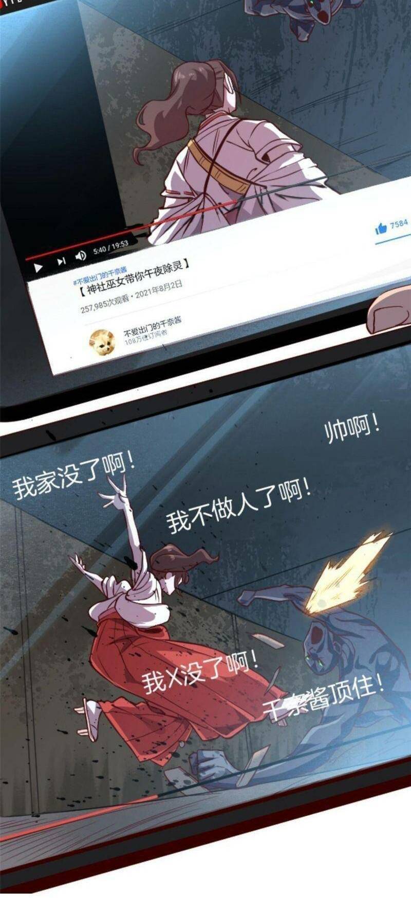 Thí Chủ, Lên Đường Thôi! Chapter 7 - 34