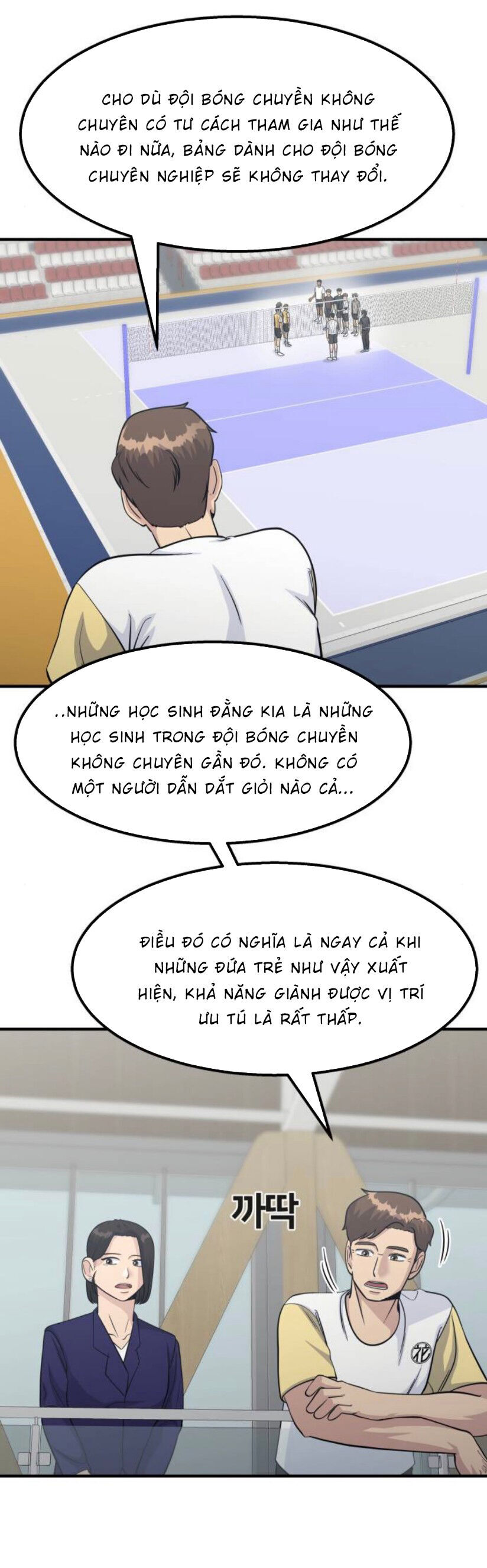 One Point Chapter 17 - 11