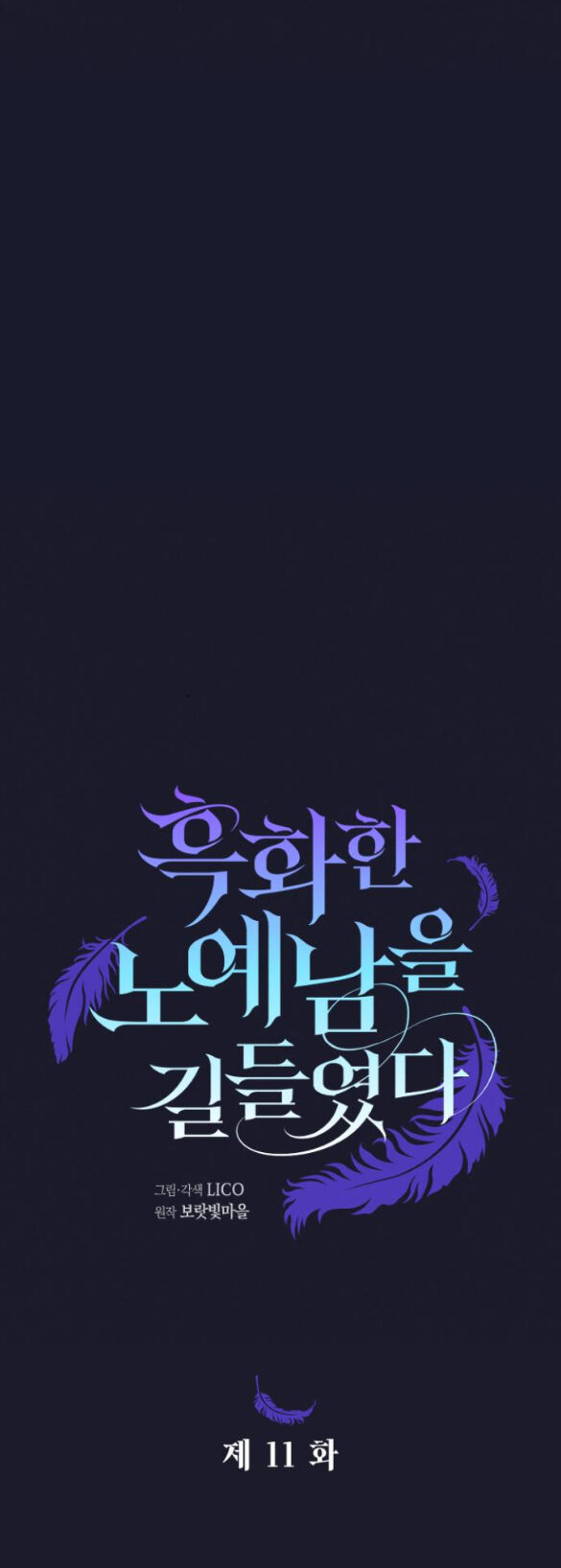 Thuần Hóa Nam Nô Lệ Hắc Hóa Chapter 11.1 - 9