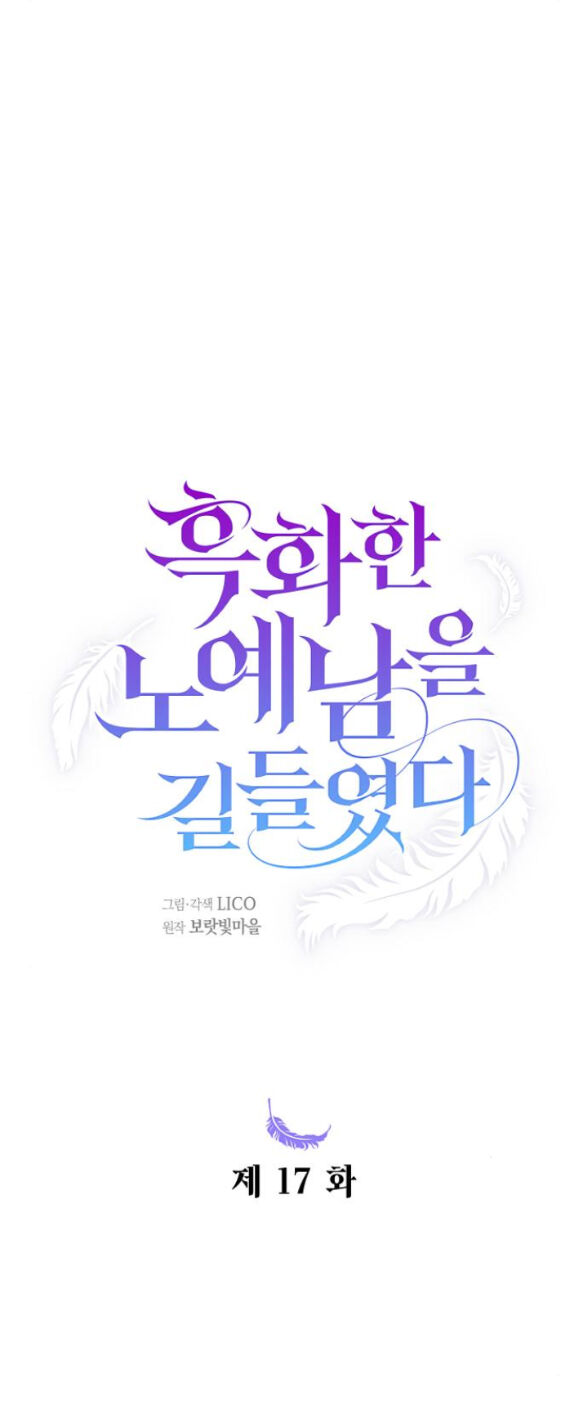 Thuần Hóa Nam Nô Lệ Hắc Hóa Chapter 17.1 - 31