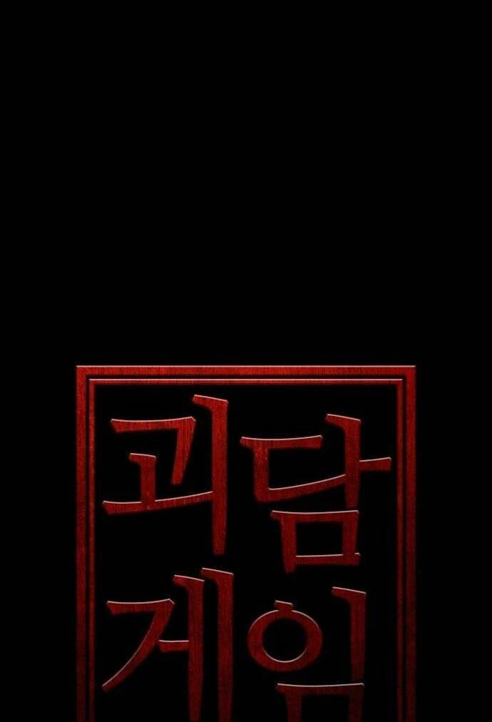 Trò Chơi Ma Quái Chapter 1 - 25