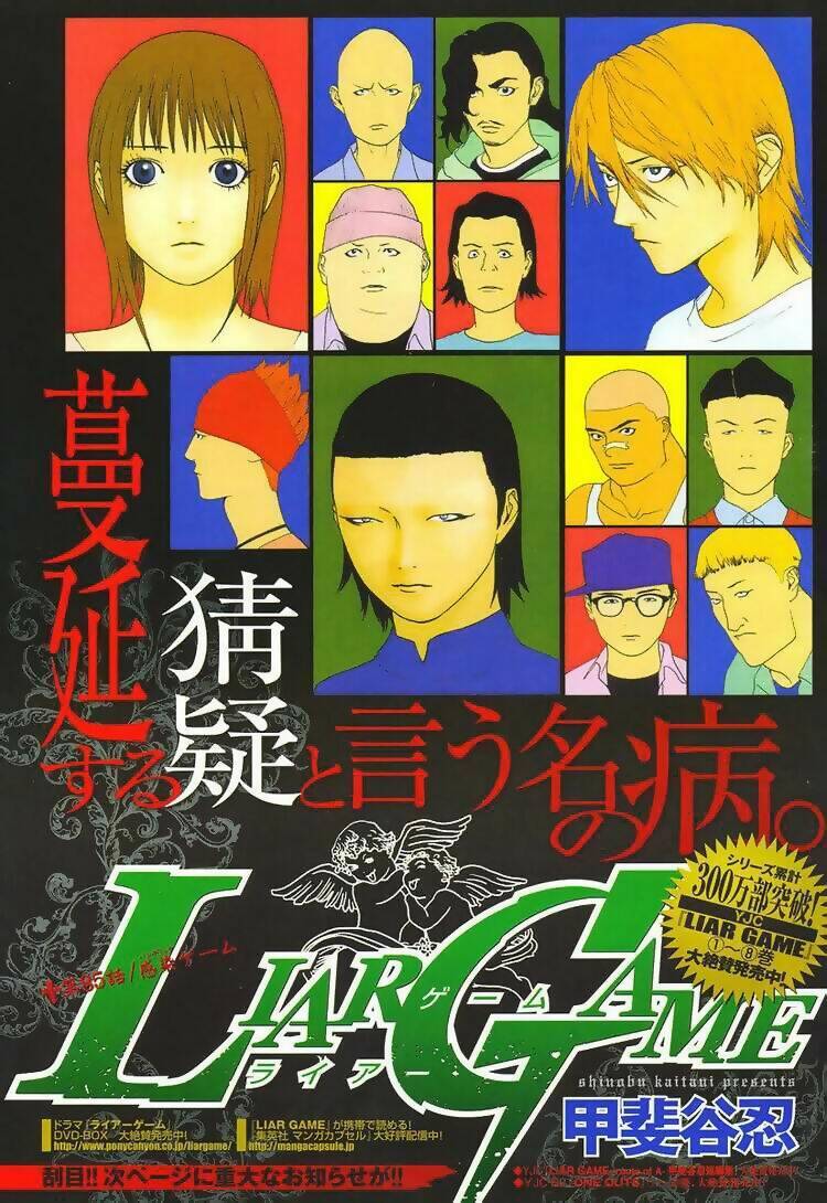 Liar Game Chapter 85 - 2