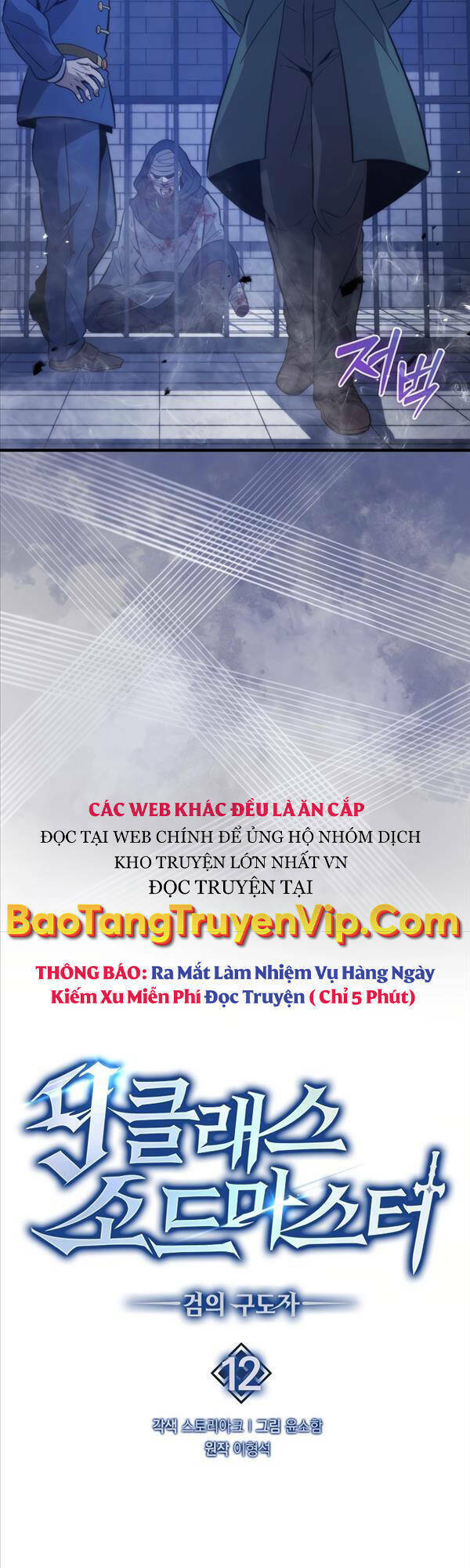 Bậc Thầy Kiếm Sư Cấp 9 : Người Bảo Vệ Kiếm Chapter 12 - 7