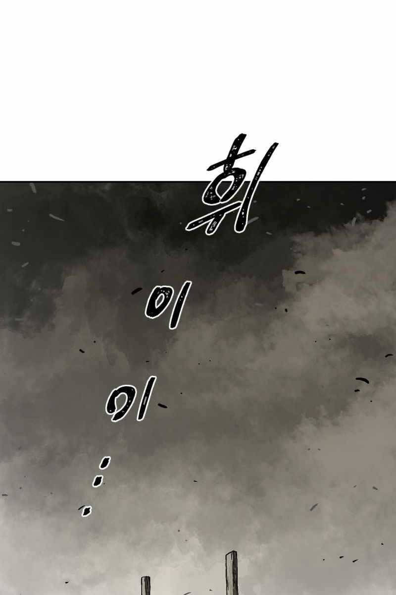 Vĩ Linh Kiếm Tiên Chapter 1 - 99