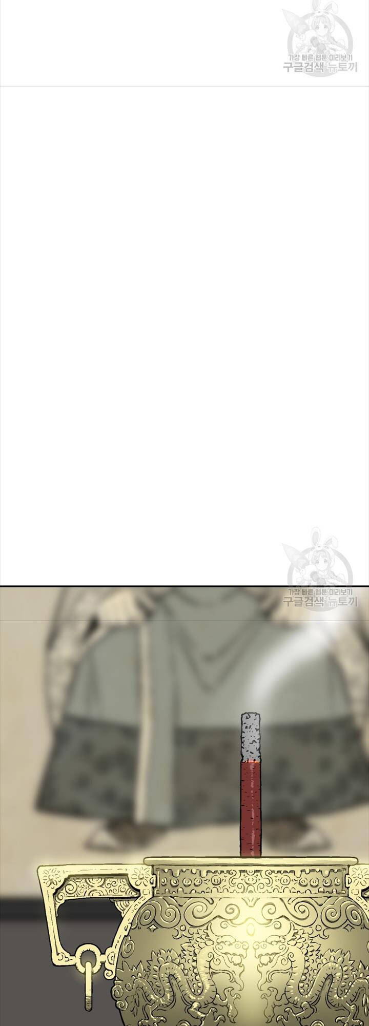 Vĩ Linh Kiếm Tiên Chapter 16 - 60