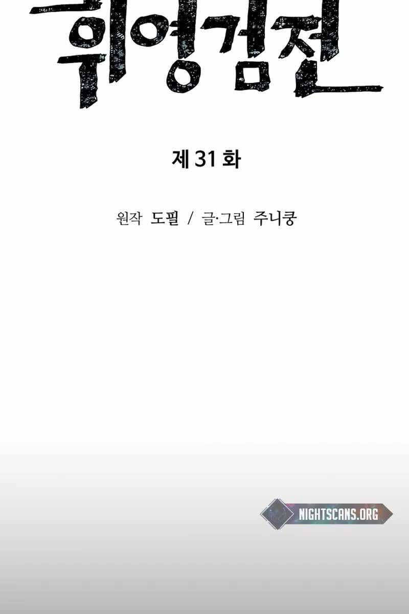 Vĩ Linh Kiếm Tiên Chapter 31 - 27