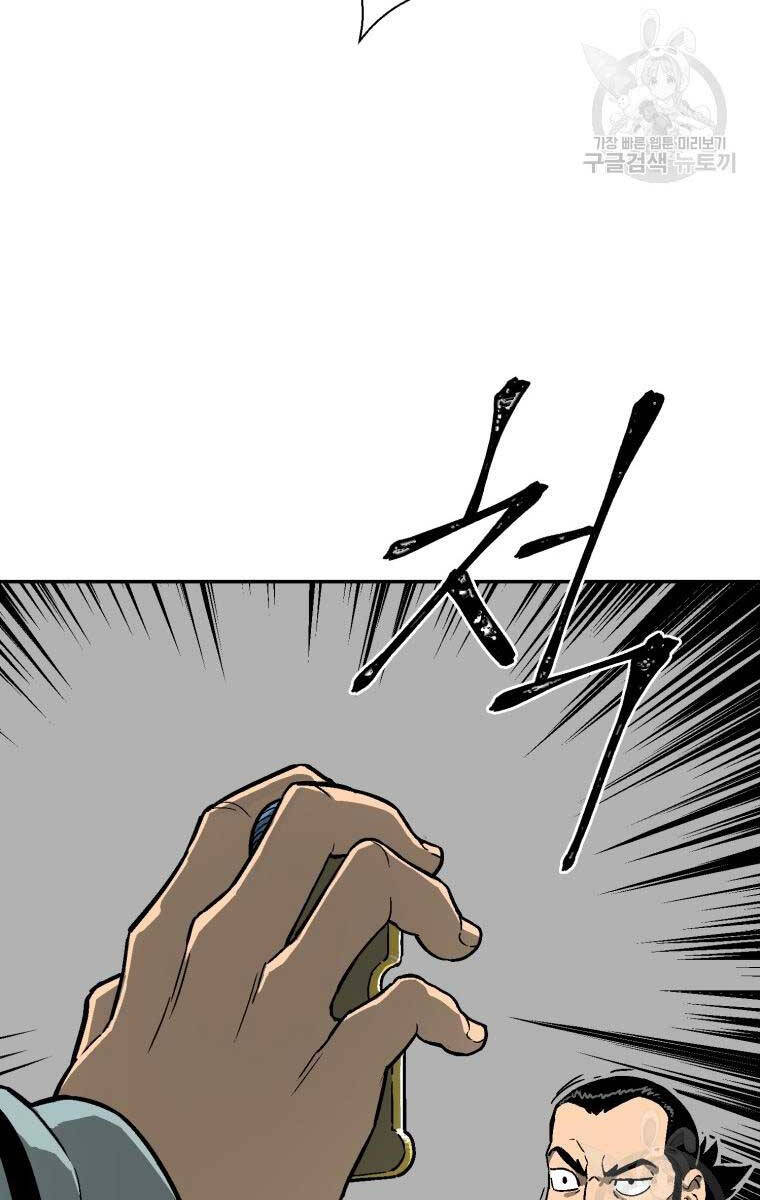 Vĩ Linh Kiếm Tiên Chapter 9 - 105