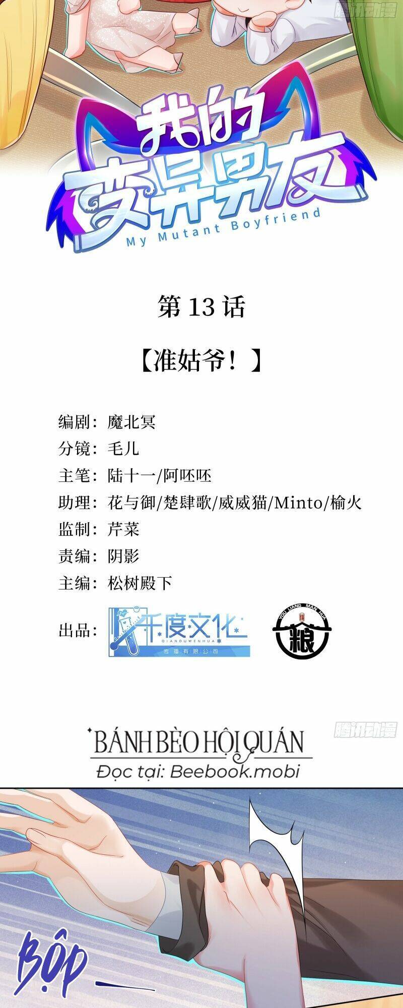 Bạn Trai Biến Dị Của Tôi!!! Chapter 13 - 5