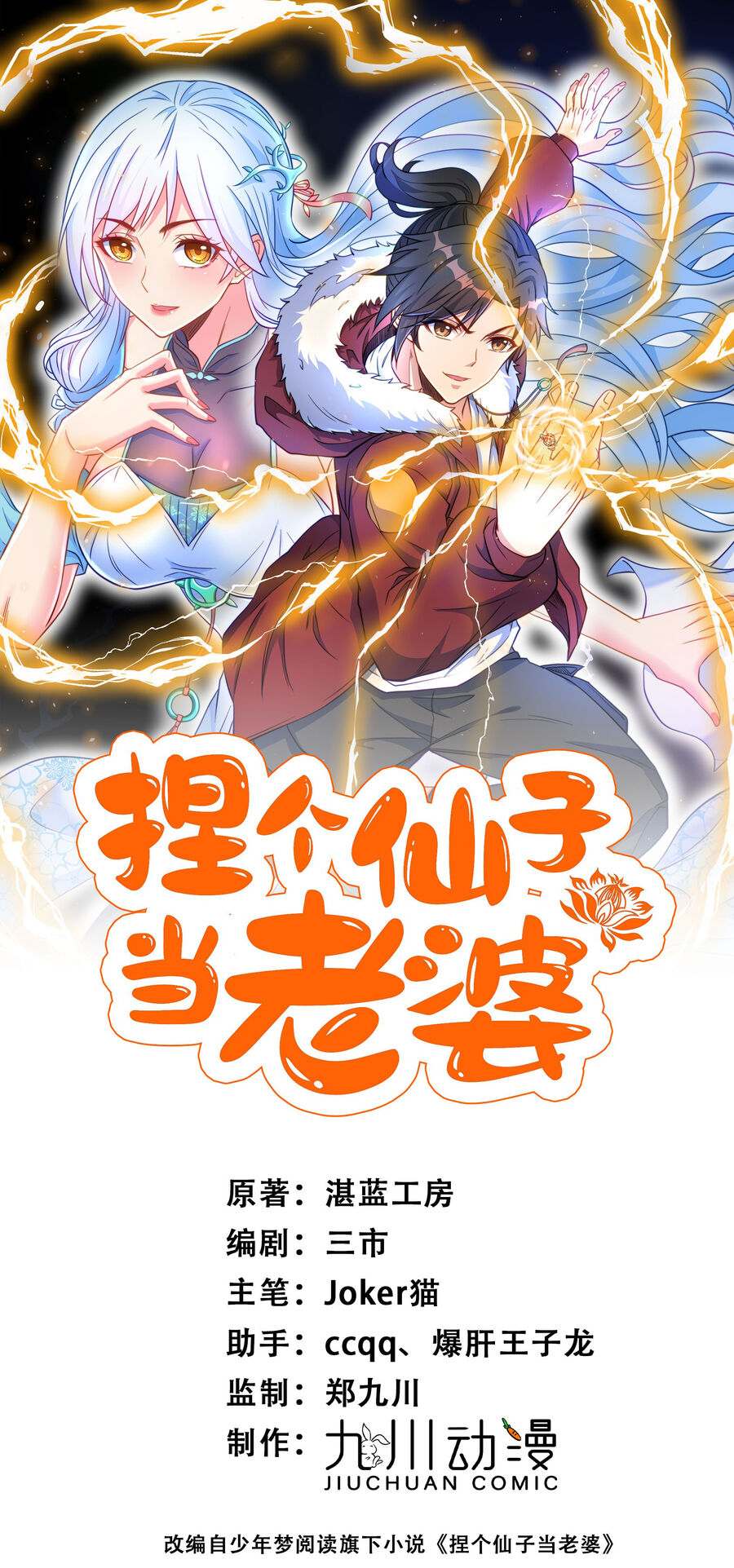 Cô Vợ Tu Tiên Chapter 0 - 2