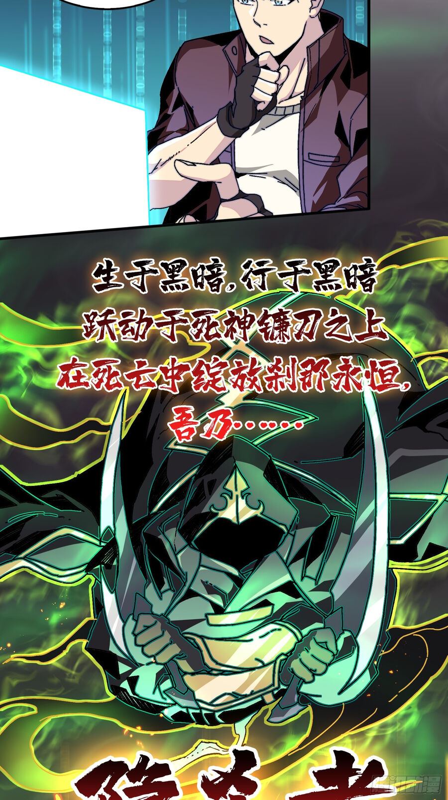 Trùm Cuối Là Ta Chapter 2 - 16