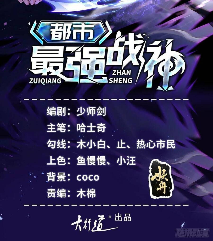 Chiến Thần Mạnh Nhất Đô Thị Chapter 4 - 3