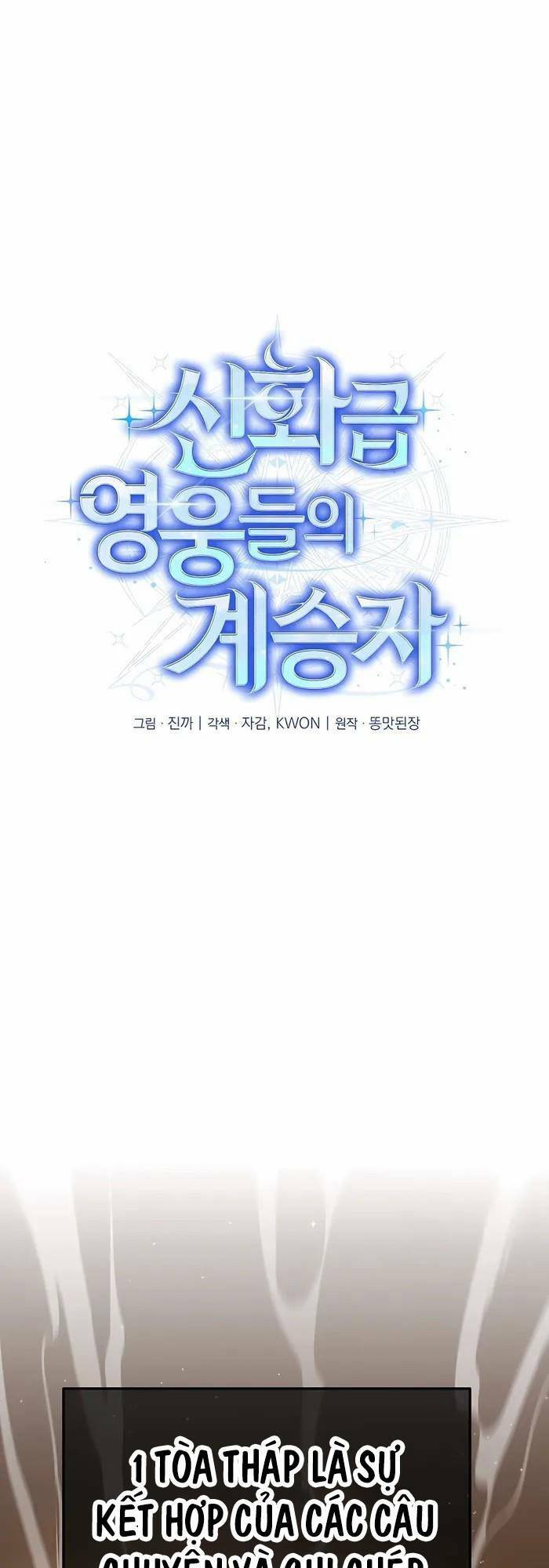Truyền Nhân Của Thần Thoại Anh Hùng Chapter 3 - 1