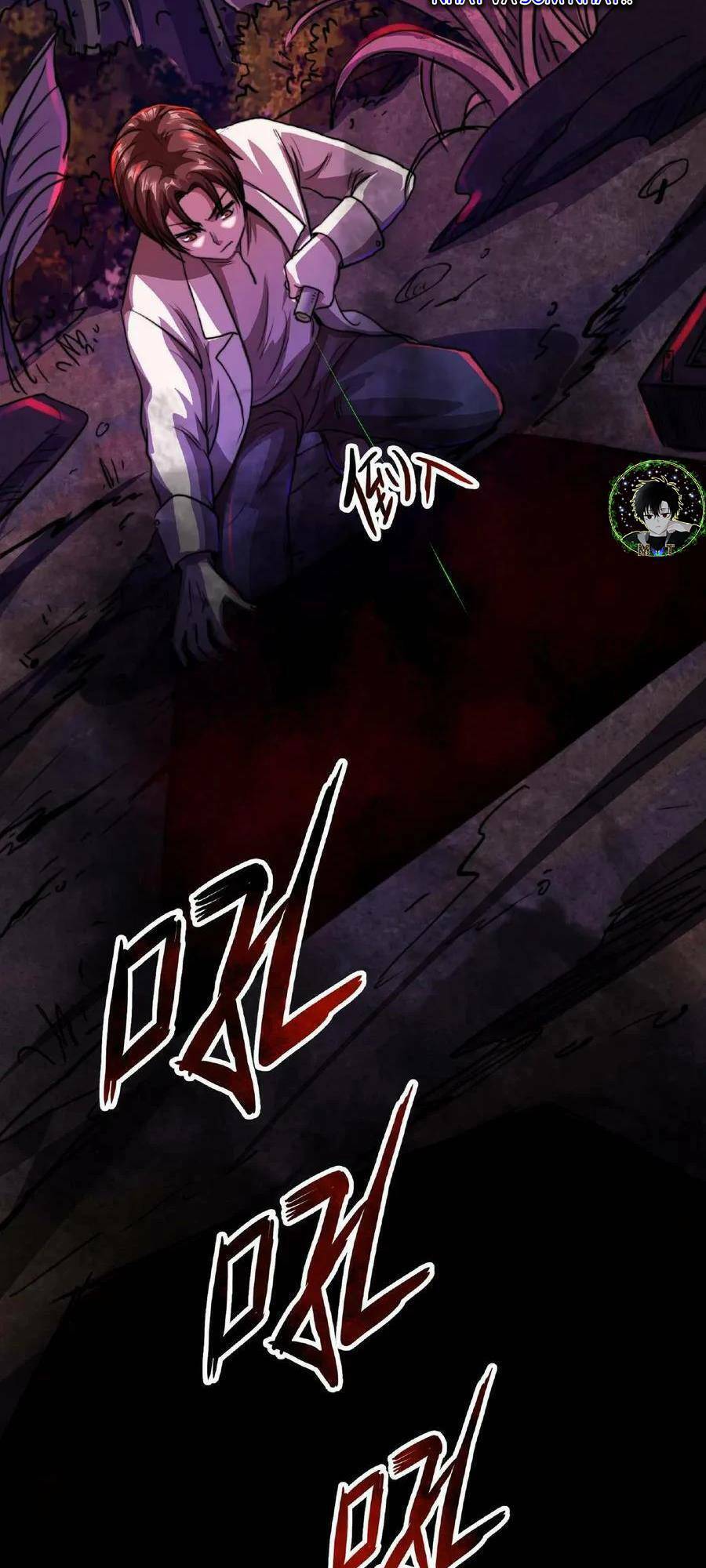 Dược Sư Kì Lạ: Bệnh Nhân Của Tôi Đều Rất Khủng Bố Chapter 16 - 3