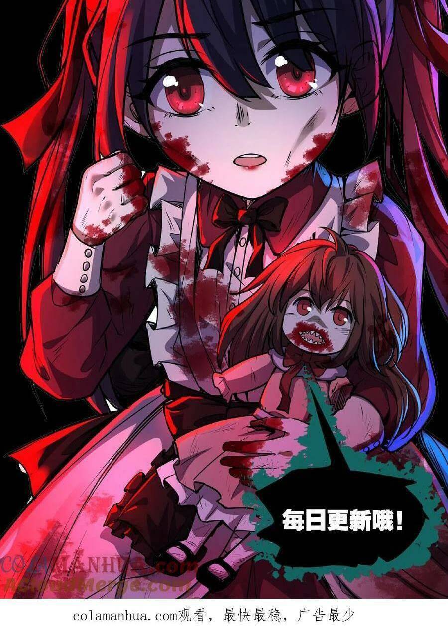 Dược Sư Kì Lạ: Bệnh Nhân Của Tôi Đều Rất Khủng Bố Chapter 38 - 25