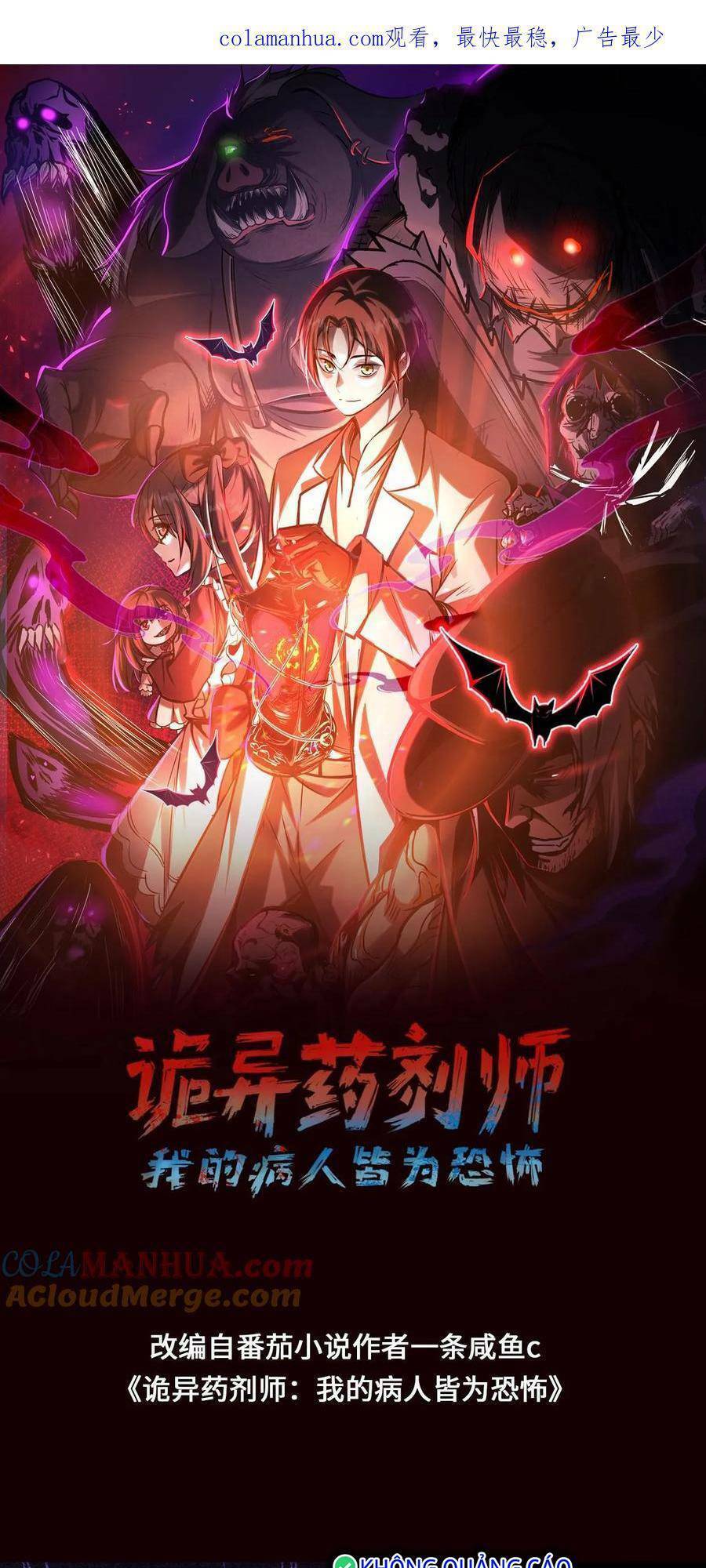 Dược Sư Kì Lạ: Bệnh Nhân Của Tôi Đều Rất Khủng Bố Chapter 55 - 2