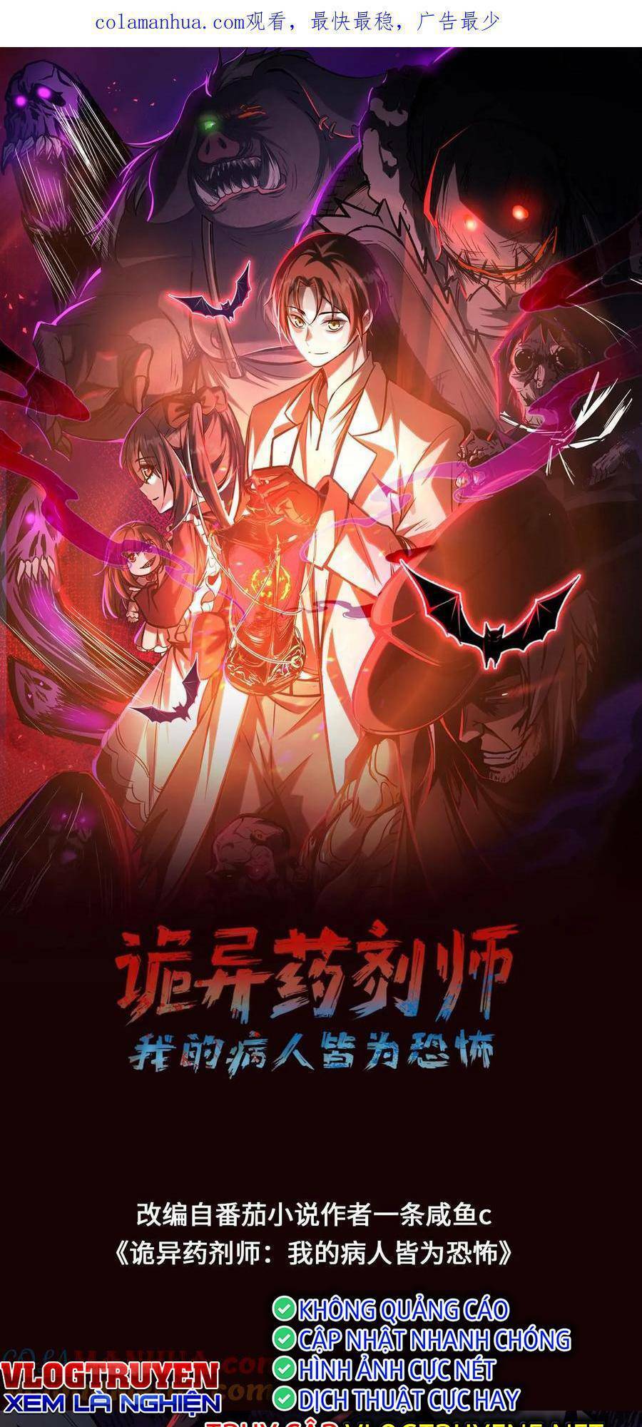 Dược Sư Kì Lạ: Bệnh Nhân Của Tôi Đều Rất Khủng Bố Chapter 68 - 3