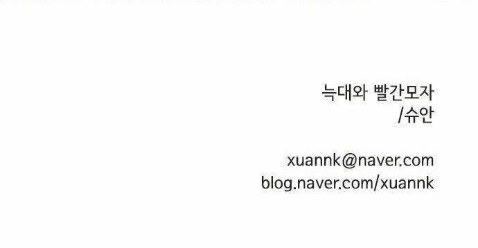 Nàng Chó Sói Và Chiếc Khăn Choàng Đỏ Chapter 16 - 41