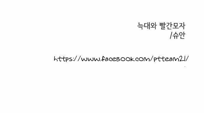 Nàng Chó Sói Và Chiếc Khăn Choàng Đỏ Chapter 5 - 40