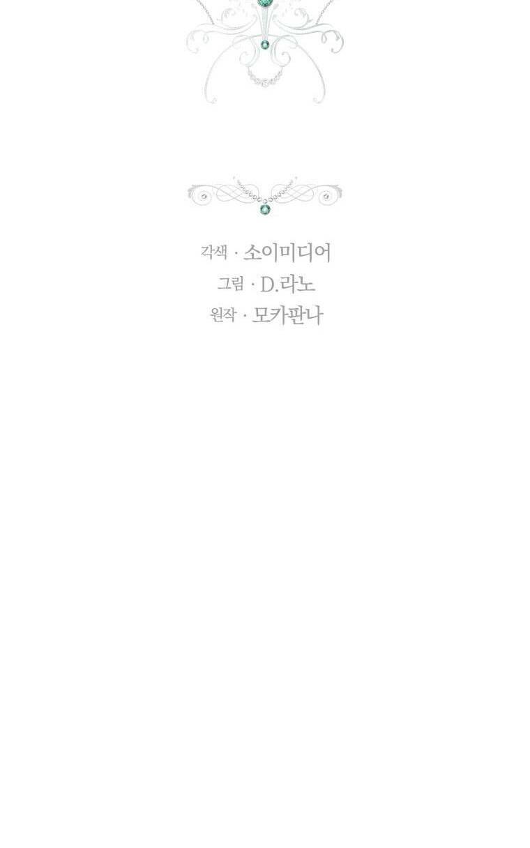 Cháu Trai Của Nam Chính Rất Thích Tôi Chapter 14 - 21