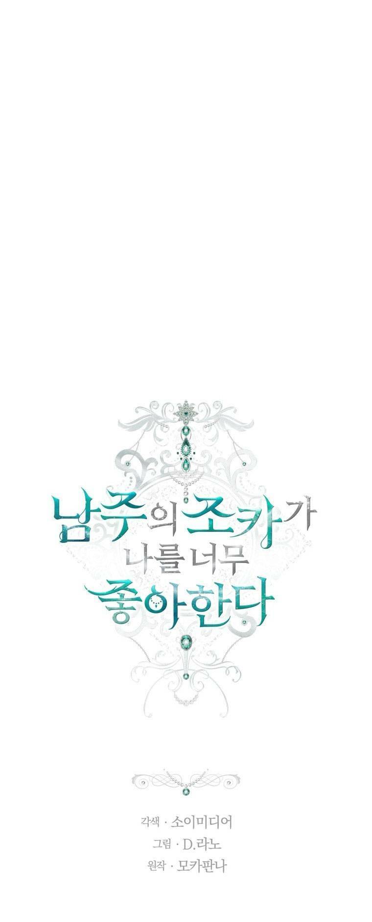 Cháu Trai Của Nam Chính Rất Thích Tôi Chapter 15 - 32