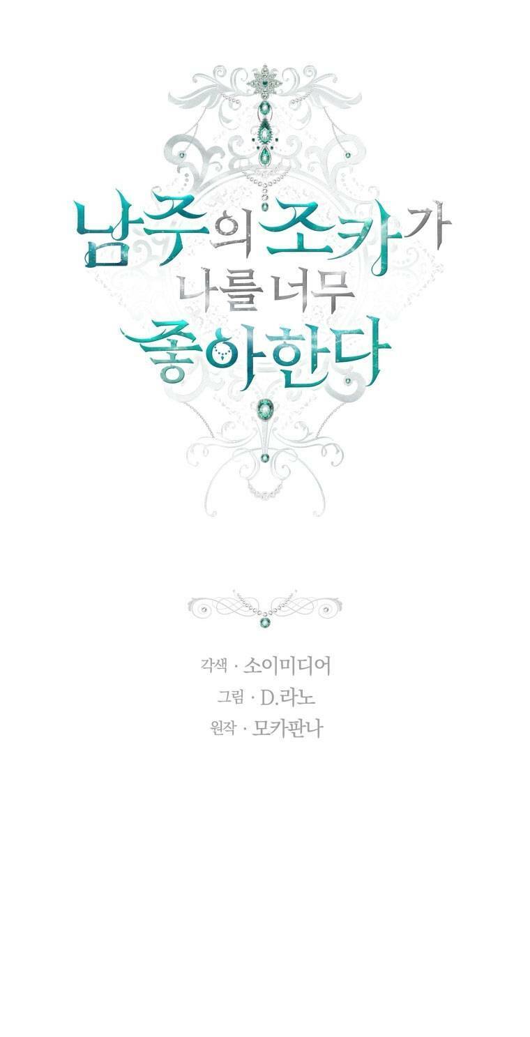 Cháu Trai Của Nam Chính Rất Thích Tôi Chapter 17 - 10