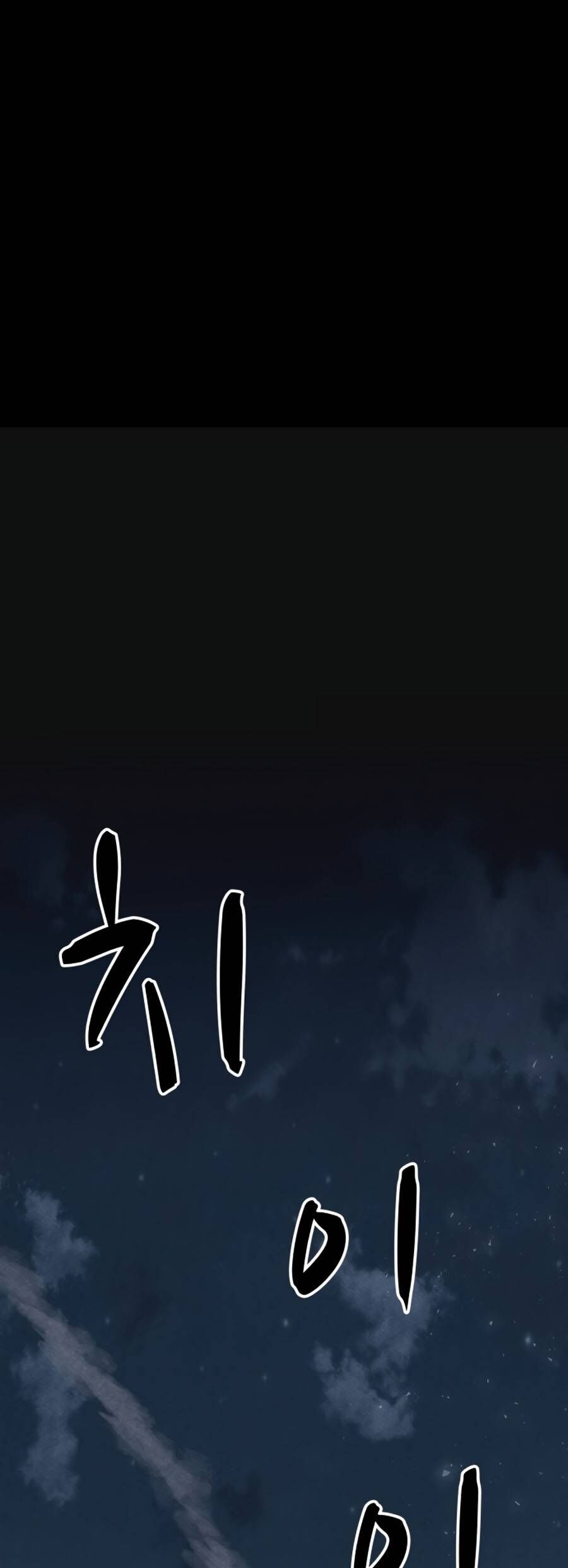 Xác Sống Và Sát Nhân Chapter 1 - 99