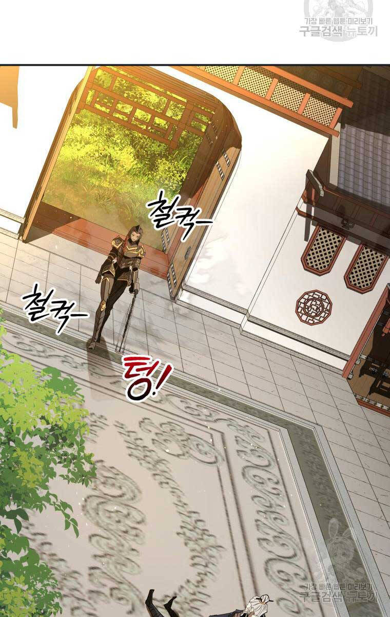 Hoa Sơn Tật Phong Kiếm Chapter 11 - 26