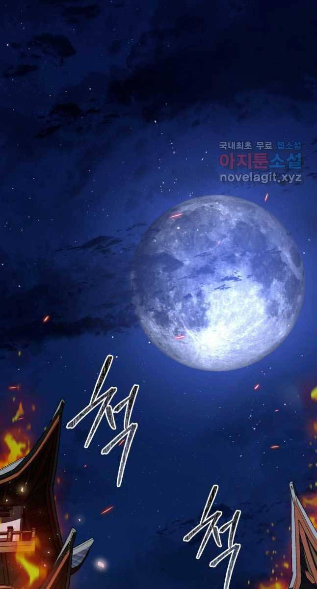 Hoa Sơn Tật Phong Kiếm Chapter 21 - 43