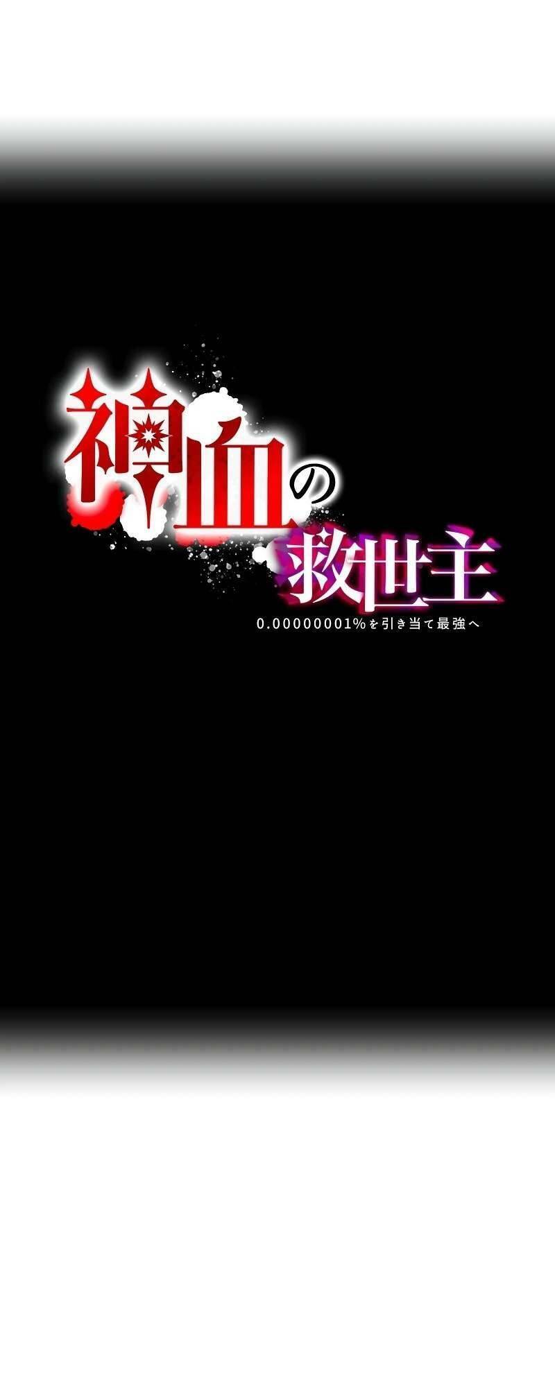 Huyết Thánh Cứu Thế Chủ~ Ta Chỉ Cần 0.0000001% Đã Trở Thành Vô Địch Chapter 19 - 14