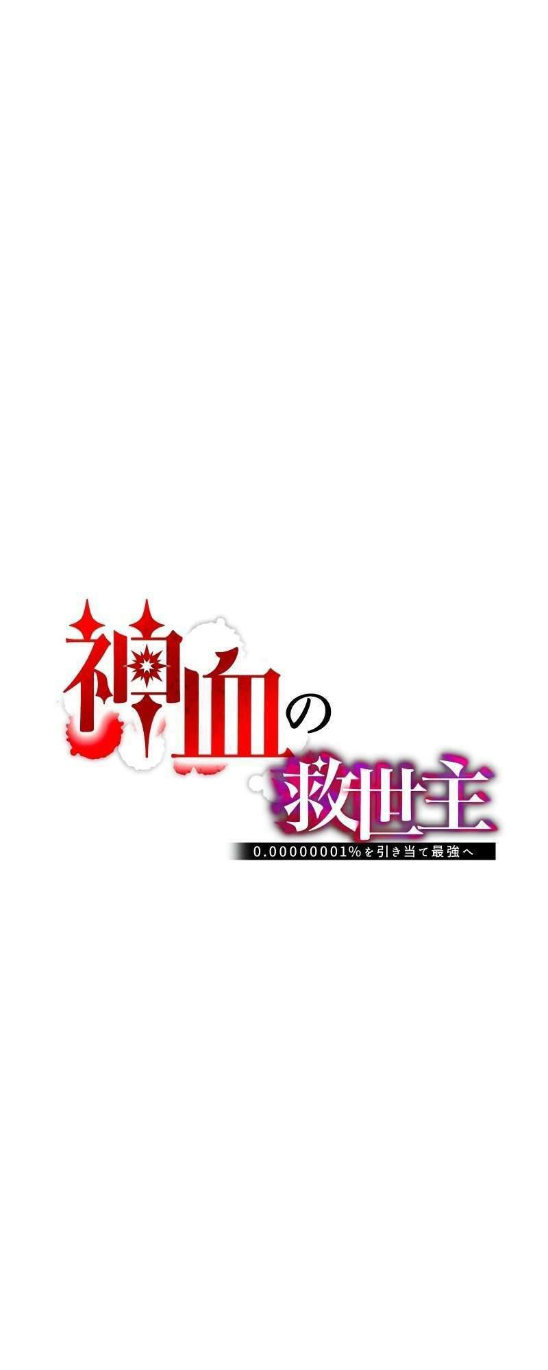 Huyết Thánh Cứu Thế Chủ~ Ta Chỉ Cần 0.0000001% Đã Trở Thành Vô Địch Chapter 27 - 37
