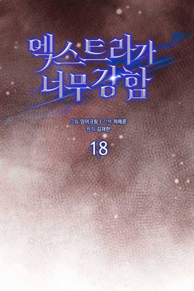 Nhân Vật Phụ Siêu Mạnh Chapter 18 - 7