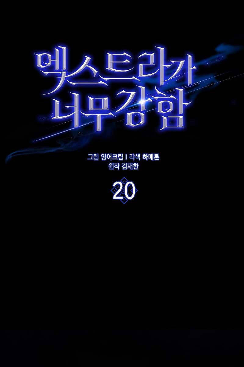 Nhân Vật Phụ Siêu Mạnh Chapter 20 - 19