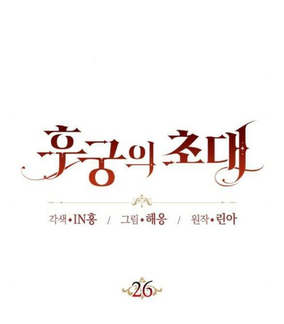 Lời Mời Gọi Của Hậu Cung Chapter 26.1 - 39