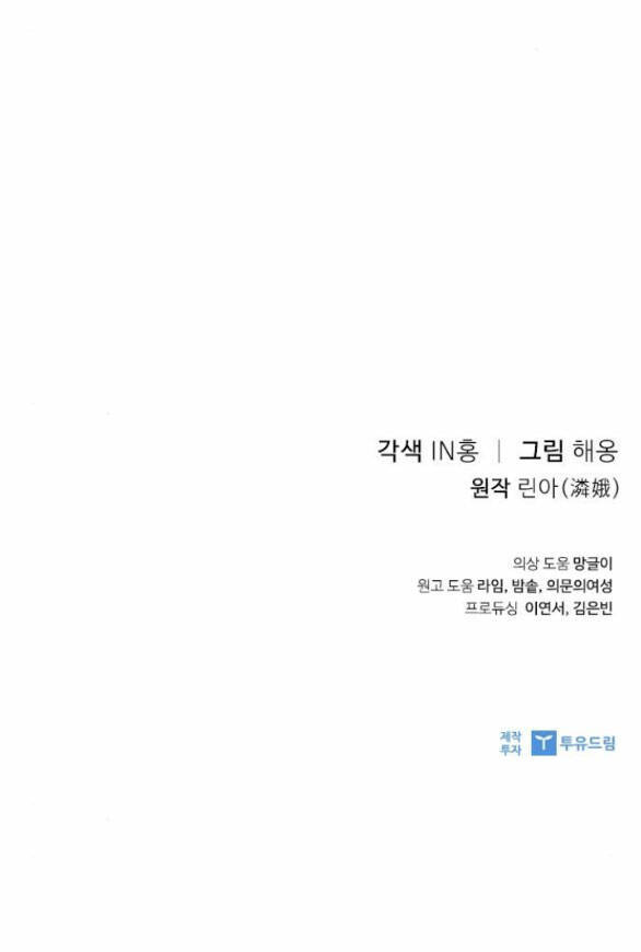 Lời Mời Gọi Của Hậu Cung Chapter 31.2 - 45