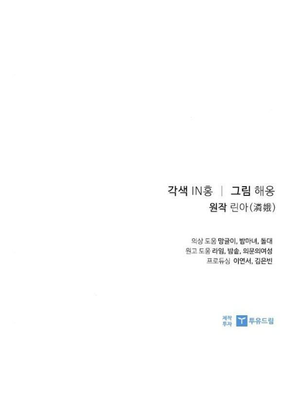 Lời Mời Gọi Của Hậu Cung Chapter 33.2 - 83