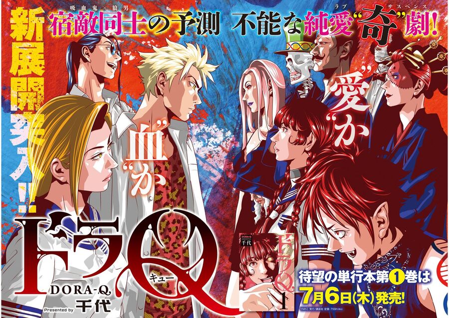 Dora-Q Chapter 13 - 2