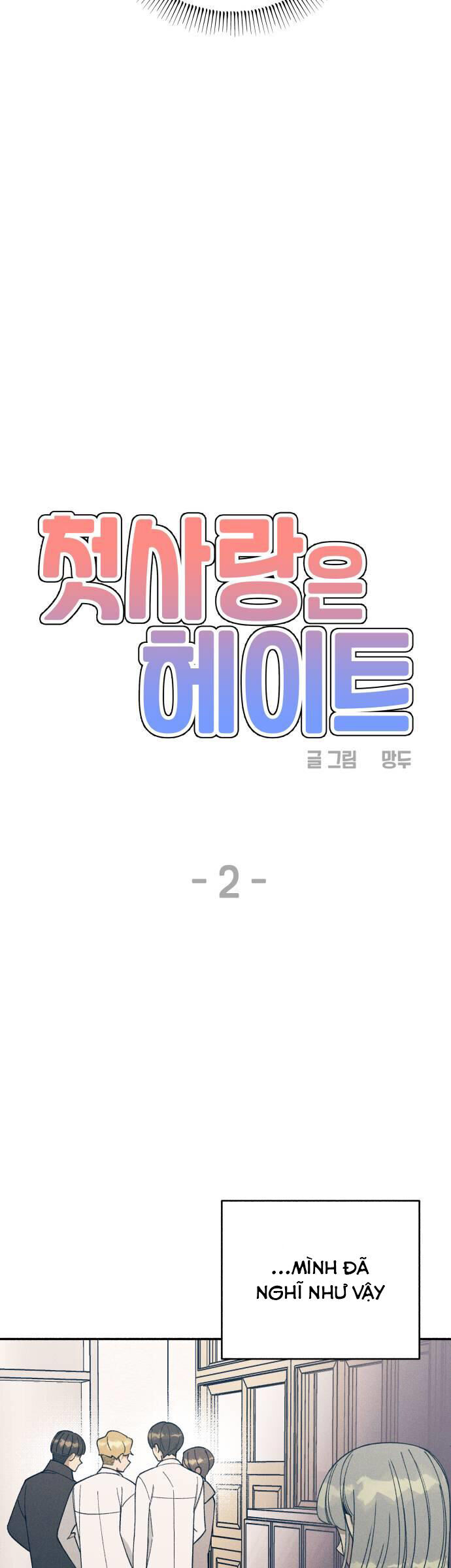 Mối Tình Đầu Đáng Ghét Chapter 2 - 13