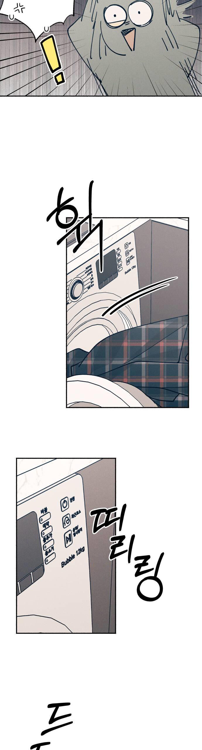 Mối Tình Đầu Đáng Ghét Chapter 2 - 7