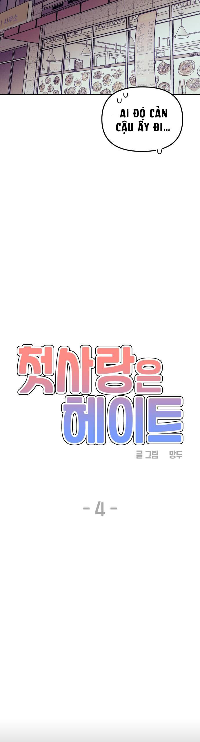 Mối Tình Đầu Đáng Ghét Chapter 4 - 7